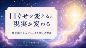 セルフトーク